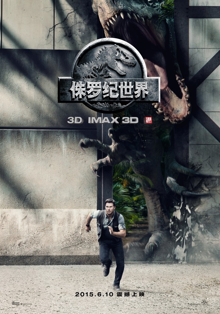 Jurassic World Poster