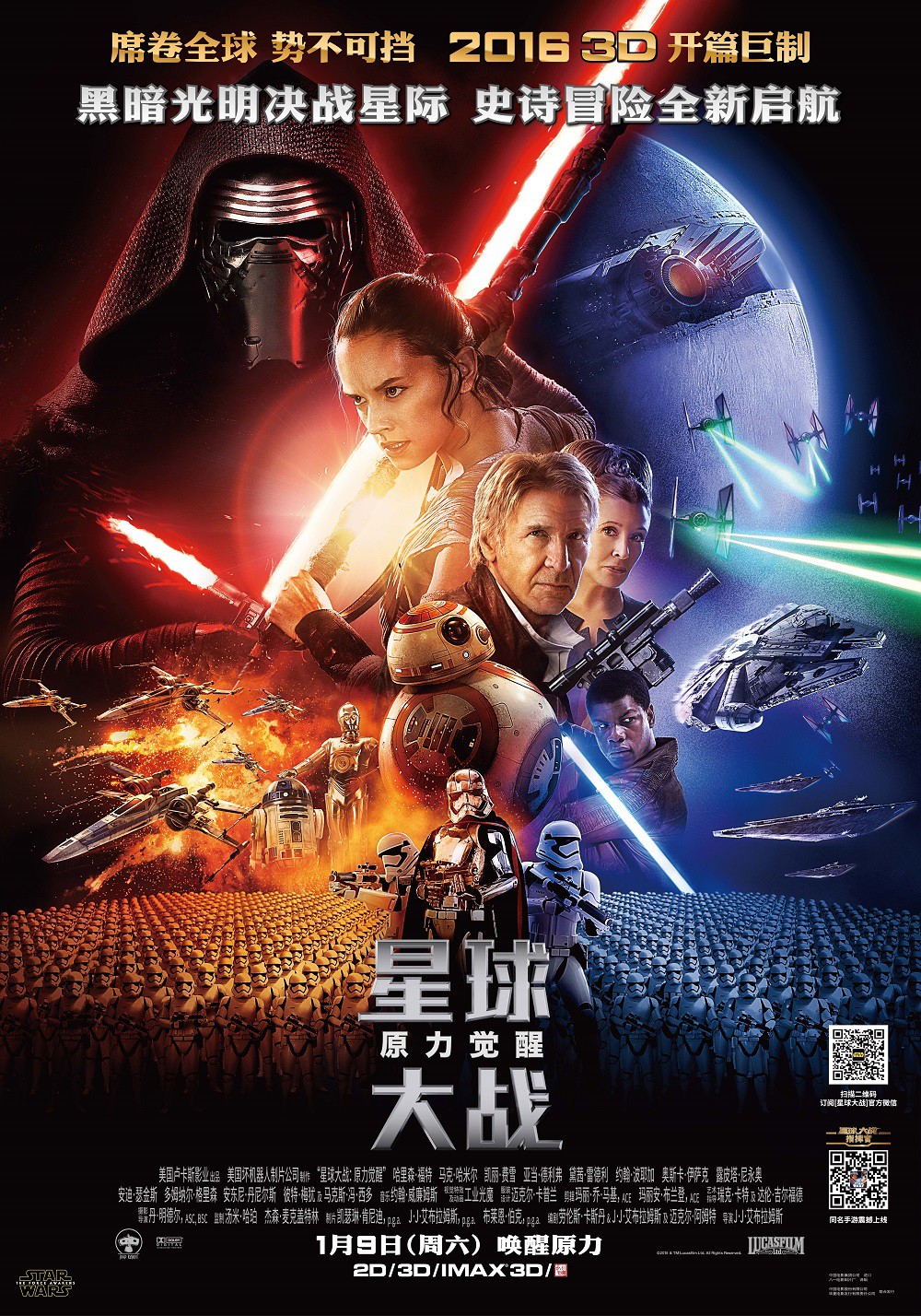 Star Wars 7 Plakat